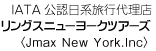 ˥塼衼ιԡѸ Rings New York Tours