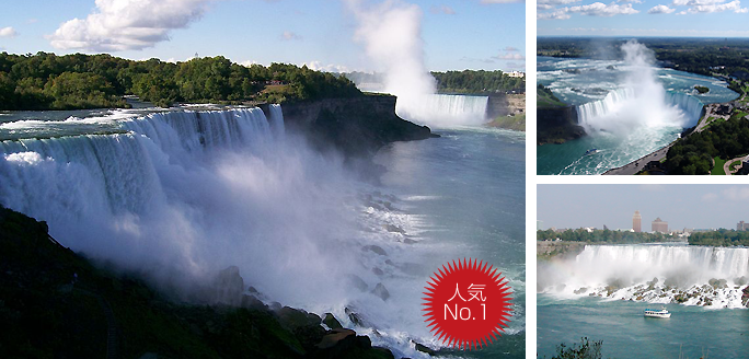 ナイアガラの滝